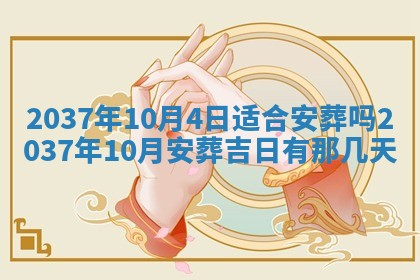 今天2025年6月28日结婚老黄历适宜吗,农历2025年六月初四结婚日子