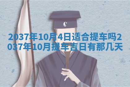 2026年01月05日打麻将财神方向详解