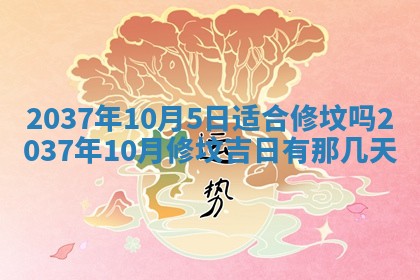 农历2025年六月初二黄历议亲适合吗,这天订婚合适吗