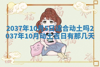 2026年3月份适合定婚的日子:订婚的吉日