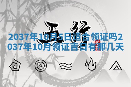 2026年公历3月适合嫁娶的日子_哪几天适合结婚