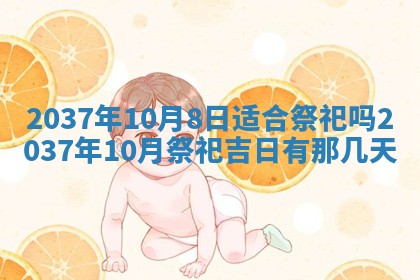 2026年3月份移徙黄历择吉丨哪几天适合搬家