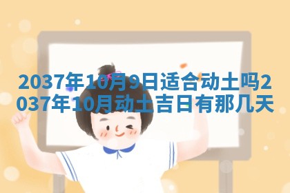 农历2025年六月初二黄历议亲适合吗,这天订婚合适吗