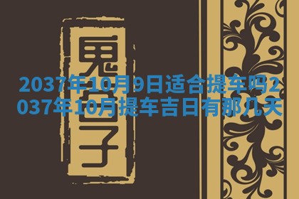 农历2025年六月初二黄历议亲适合吗,这天订婚合适吗