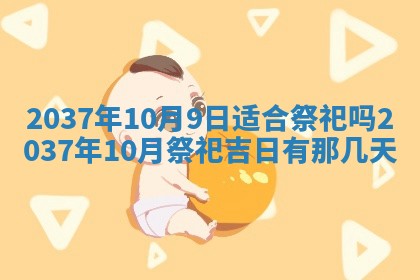2026年3月份适合定婚的日子:订婚的吉日