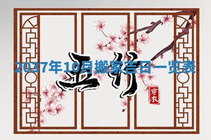 2026年01月05日打麻将财神方向详解