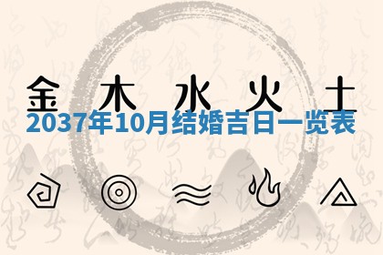 2026年公历3月适合商业启动的吉时,哪几天适合开业