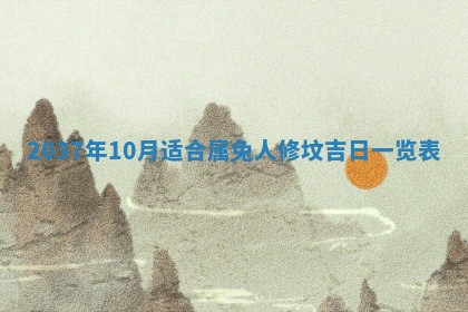 2026年01月08日打牌打麻将财神方向