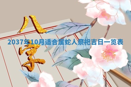 2026年01月05日打麻将财神方向详解
