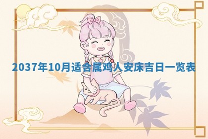 2026年公历3月适合嫁娶的日子_哪几天适合结婚