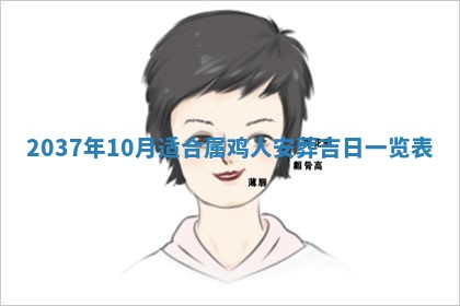 2026年3月份适合定婚的日子:订婚的吉日