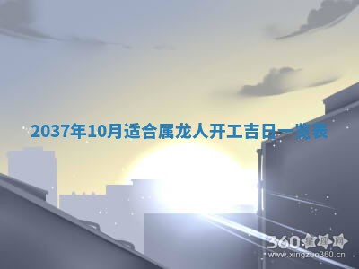 2026年01月05日打麻将财神方向详解