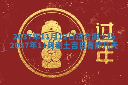 农历2025年六月初二黄历议亲适合吗,这天订婚合适吗