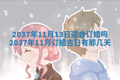 姚姓2026年02月08日出生女宝宝的五行取名详解