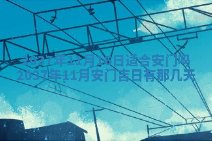 2026年01月30日农历二〇二五年腊月十二出生的范姓女宝宝取名全攻略