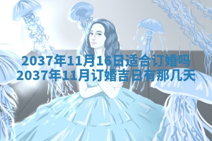 2026年01月30日农历二〇二五年腊月十二出生的范姓女宝宝取名全攻略
