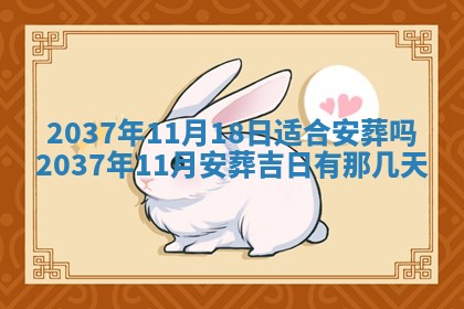 2026年3月份嫁娶黄历择吉