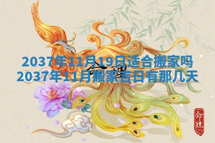 今天2025年6月28日结婚老黄历适宜吗,农历2025年六月初四结婚日子