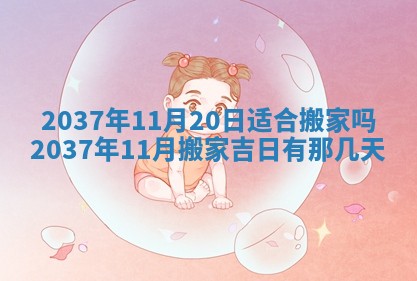 2026年公历3月适合嫁娶的日子_哪几天适合结婚