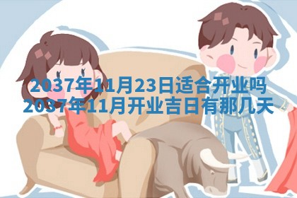 2026年3月份适合定婚的日子:订婚的吉日