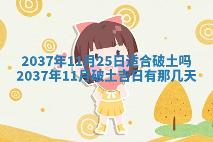 2026年公历3月适合嫁娶的日子_哪几天适合结婚