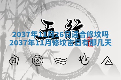 今天2025年6月28日结婚老黄历适宜吗,农历2025年六月初四结婚日子
