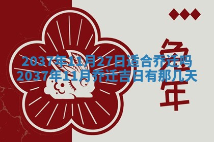 今日2025年7月12日嫁娶老黄历适宜吗,农历2025年六月十八嫁娶日子