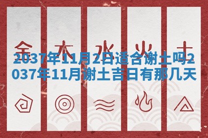 2026年01月08日打牌打麻将财神方向