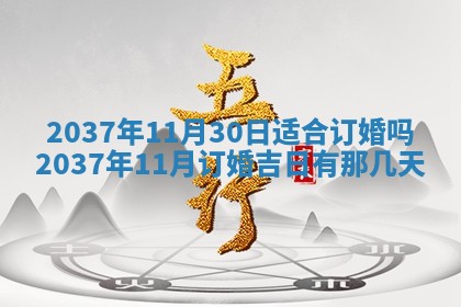 2026年3月份移徙黄历择吉丨哪几天适合搬家