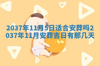 农历2025年六月初二黄历议亲适合吗,这天订婚合适吗