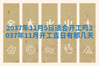 农历2025年六月初二黄历议亲适合吗,这天订婚合适吗