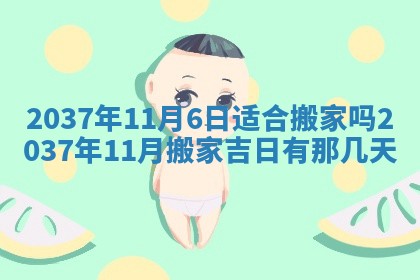 2026年公历3月适合嫁娶的日子_哪几天适合结婚
