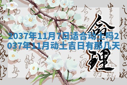 2026年01月30日农历二〇二五年腊月十二出生的范姓女宝宝取名全攻略