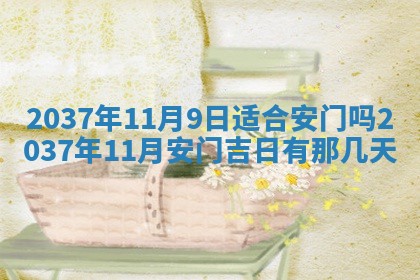 农历2025年六月初二黄历议亲适合吗,这天订婚合适吗