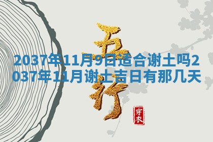 农历2025年六月初二黄历议亲适合吗,这天订婚合适吗