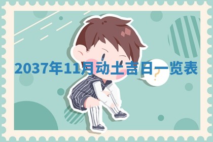 2026年公历3月适合商业启动的吉时,哪几天适合开业