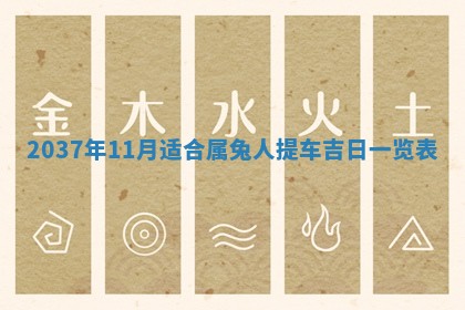 2026年3月份适合定婚的日子:订婚的吉日