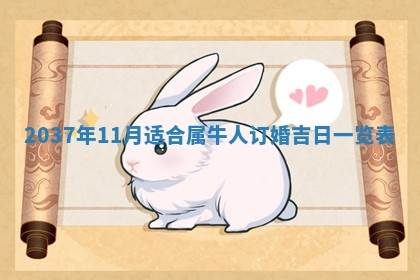 2026年公历3月适合嫁娶的日子_哪几天适合结婚