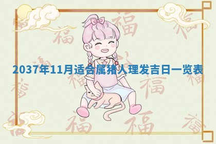 2026年01月05日打麻将财神方向详解