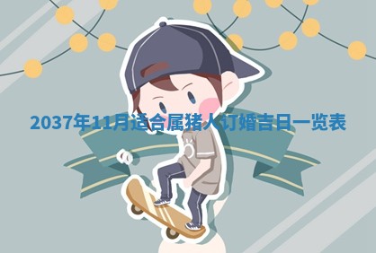 今日2025年7月12日嫁娶老黄历适宜吗,农历2025年六月十八嫁娶日子