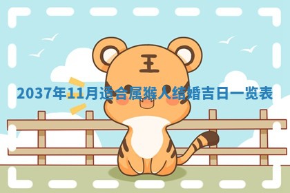 今日2025年7月12日嫁娶老黄历适宜吗,农历2025年六月十八嫁娶日子