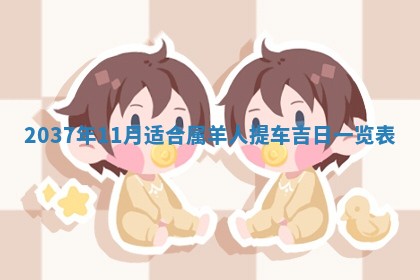 农历2025年六月初二黄历议亲适合吗,这天订婚合适吗