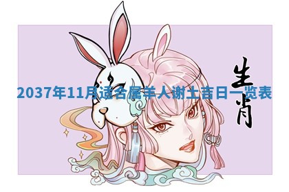 今天2025年6月28日结婚老黄历适宜吗,农历2025年六月初四结婚日子