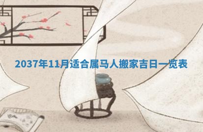 今日2025年7月12日嫁娶老黄历适宜吗,农历2025年六月十八嫁娶日子