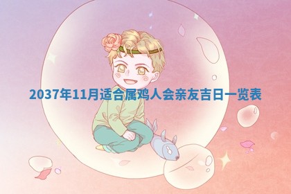 2026年公历3月适合嫁娶的日子_哪几天适合结婚