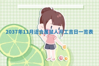 2026年01月05日打麻将财神方向详解