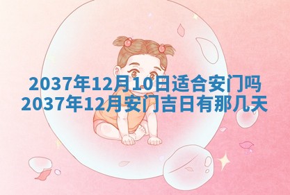 2026年01月30日农历二〇二五年腊月十二出生的范姓女宝宝取名全攻略