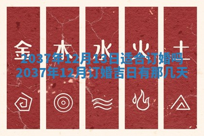 2026年3月份移徙黄历择吉丨哪几天适合搬家