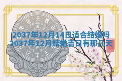 2026年3月份移徙黄历择吉丨哪几天适合搬家