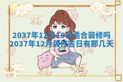 2026年01月05日打麻将财神方向详解